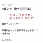 [빡침] 몰카에 대한 한국남자의 인식