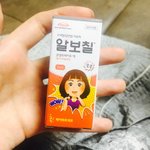 [드루와] 와 알보칠바르지마