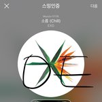 [EXO] 너넨 애들 노래 중에