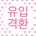 [<b>JBJ</b>] @핑프방지@ 무엇이든 물어보세요