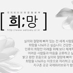 국제위러브유운동<b>본부</b> 장길자회장님의 36.5도의 사랑_새생명 사랑의...