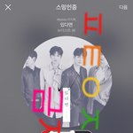 [뉴이스트] 꼬대와 렛잇꼬의 <b>만남</b>