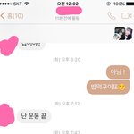 [꼭조언부탁] 남친<b>말투</b>좀봐주세여.. 나한테 맘없는듯한데ㅜㅜ