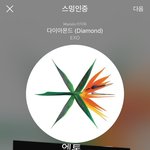 [EXO] 나 오늘 학교에서 파워 틈 ㅎㅎ