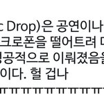 [방탄소년단] 르야아 mic <b>drop</b>