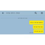 [조언부탁해] 짝남이있는데