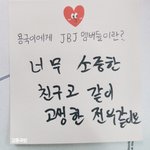 [<b>JBJ</b>] 제비제 데뷔하면 진짜 눈물날것같아