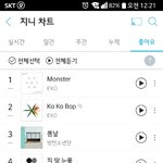 [EXO] 옭미친 좋아요순위도 언제2위됨