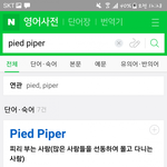 [방탄소년단] 잠만 피리부는<b>사나이</b> 이뜻이면