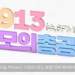 [방탄소년단] 자 이 화력으로 오늘 모의총공 가자