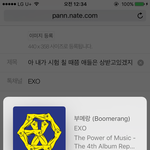 [EXO] 아 내가 시험 칠 <b>때쯤</b> 애들은 상받고있겠지