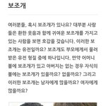 [방탄소년단] 보조개  유전자