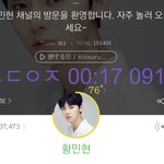 [황민현] 깜장 깜장 <b>민현</b>이 사랑해요