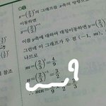 [EXO] <b>수학</b>잘하는엑톡년들아