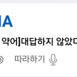 [방탄소년단] 혹시 <b>DNA</b>