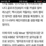 [EXO] <b>이번</b><b>주</b> 음악방송