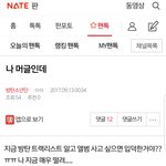 [방탄소년단] 나 아까 머글이라고 <b>글</b> 썼던 앤데ㅠㅠㅠ!!