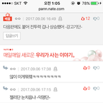 [강다니엘] ㅅㄷ) 처음 녤<b>vs</b>녤때 기억나?