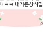 [조언부탁해] 너네 이럴때 어떻게 해..?