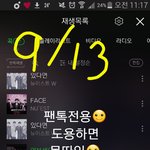 [뉴이스트] 늦은 새벽1시차트☺