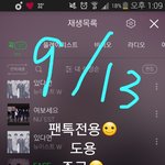 [뉴이스트] 새벽3시차트☺