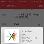 [EXO] ㅇㄱㄹ개웃긴점 뭐 다 아는것처럼 말해놓고