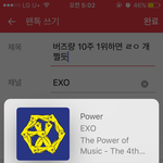 [EXO] <b>버즈</b>량 10주 1위하면 ㄹㅇ 개쩔듯