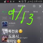[뉴이스트] 새벽6시차트☺