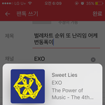 [EXO] 벌레차트 <b>순위</b> 또 난리임 어케 <b>변동</b><b>폭</b>이