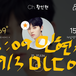 [황민현] 믾모닝 민현시❤