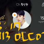 [황민현] ㅅㄷ 팬톡 <b>인사</b>하는거 좋당