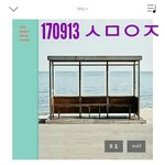 [방탄소년단] do <b>not</b> answer 가사가 ㅋ