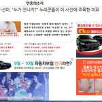 어제기사 아이린,<b>선미</b> 뭐임?깜놀