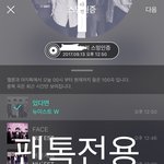 [뉴이스트] <b>원아</b>페 차대절 수요조사 한대!