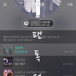 [뉴이스트] 민기 ㅅㅅㄱㅅ 제<b>발회</b> 화환