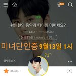 [황민현] 나는야 옆모습 악개 ㅋ