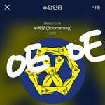 [EXO] ❤아<b>쥐</b>톡 스밍끊김 확인해❤