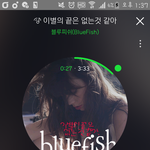[드루와] 이노래  개명곡인데 멜론에서 곡 하트가 11개밖에없음...