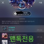 [뉴이스트] 오후2시촤~트