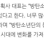 [방탄소년단] 애들 벌써 내년까지 <b>스케쥴</b> 잡혀있대;;;;