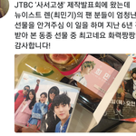 [최민기] 제발회 관계자가 민기 화력 <b>칭찬</b>함 헐