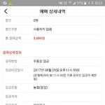 [<b>이</b>삐] 나 창페 208<b>구역</b> 9열5인데 같이 볼이삐??