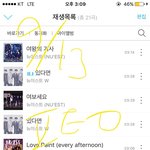 [뉴이스트] 떴어~