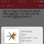 [EXO] 야 <b>인별</b>