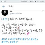 [드루와] <b>제비</b>제 공식 인스타 트위터 브이앱 채널 생김!
