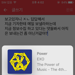 [EXO] 인별 관련해서 기자한테