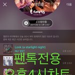 [뉴이스트] 오후4시차트왔어요~~