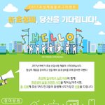 [채용이벤트] 2017년 하반기 효성 채용 기념 이벤트