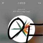 [EXO] 오늘 <b>동아리</b>시간에 인1가 파워 무대봤는데