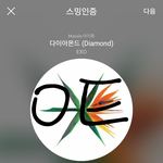 [EXO] 밑에 솔직히 불안하다는 글 거르셈 타퀴년임